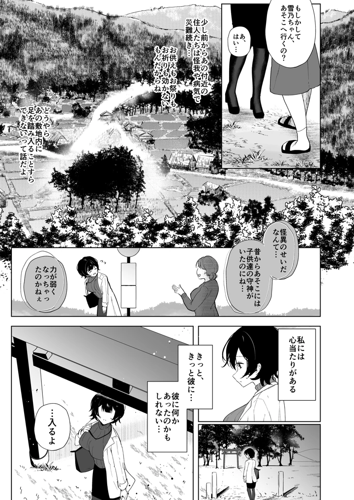 6ページ目