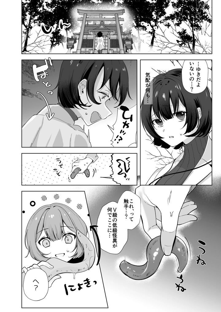 7ページ目