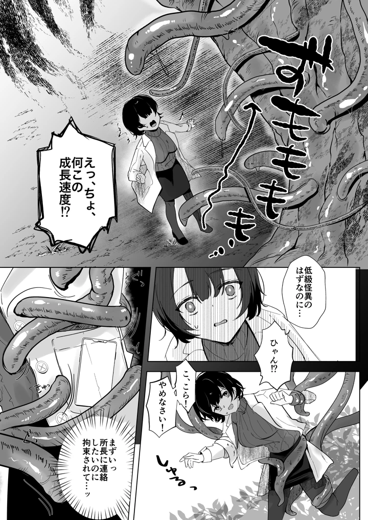 8ページ目