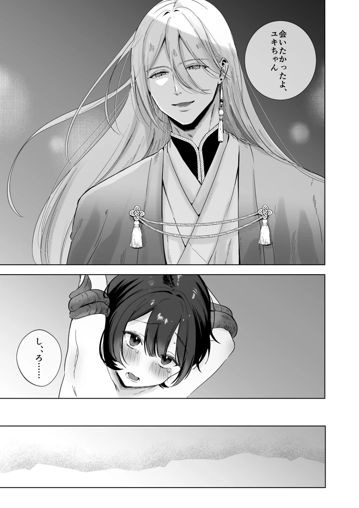 18ページ目
