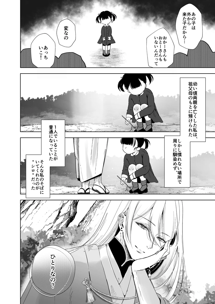 19ページ目