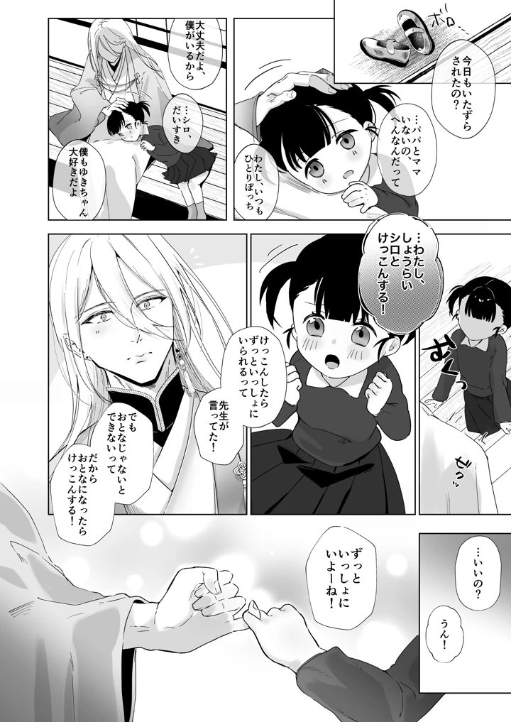 21ページ目