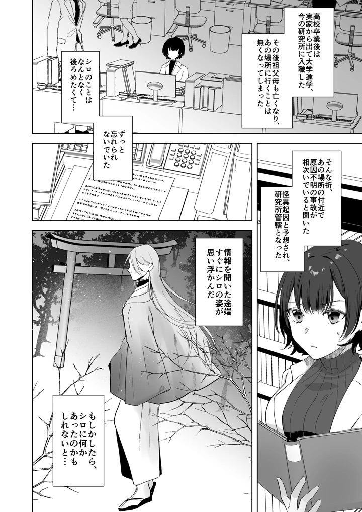 23ページ目