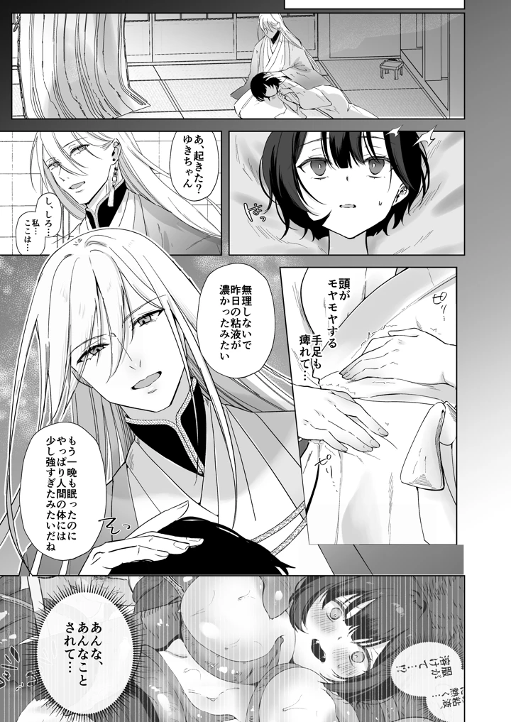 24ページ目