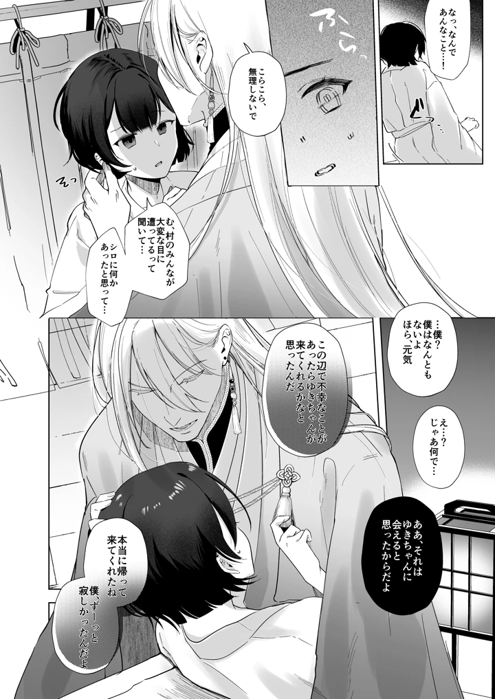 25ページ目