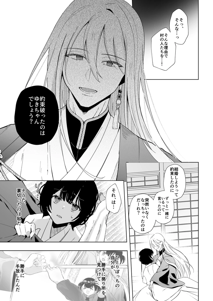 26ページ目