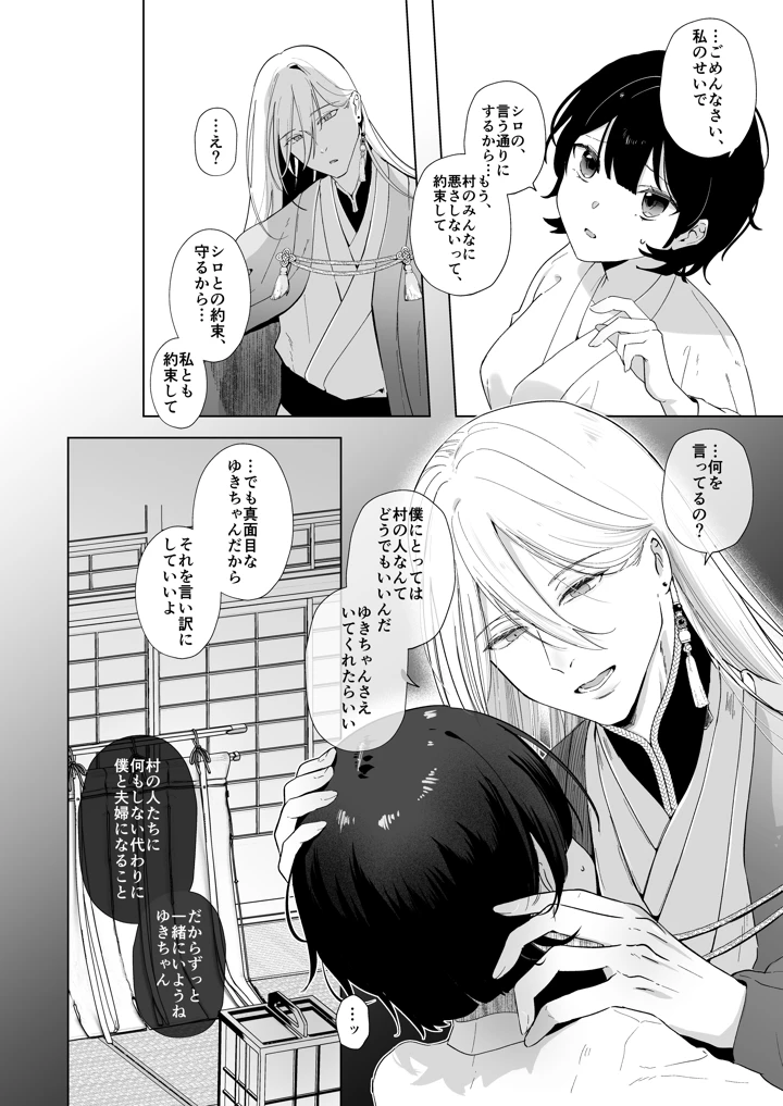 27ページ目
