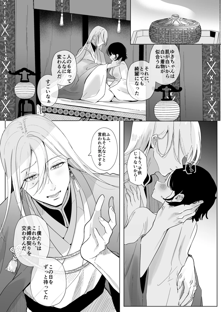 28ページ目