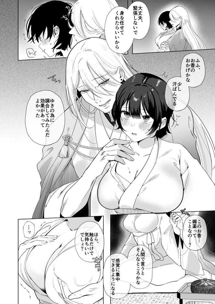 29ページ目