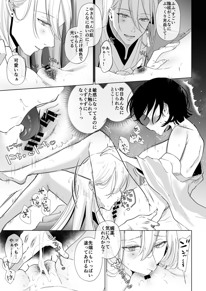 36ページ目