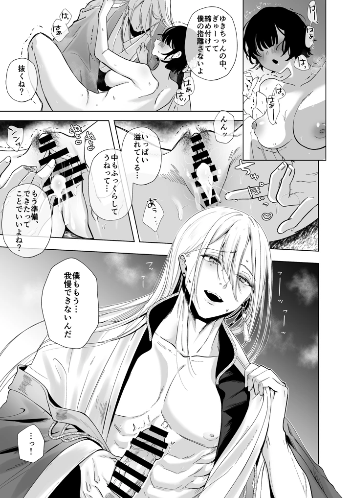40ページ目