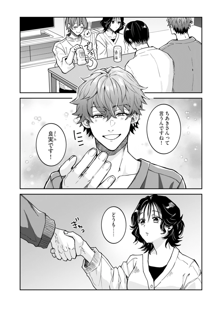 2ページ目