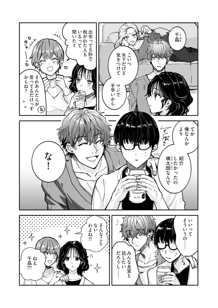 3ページ目