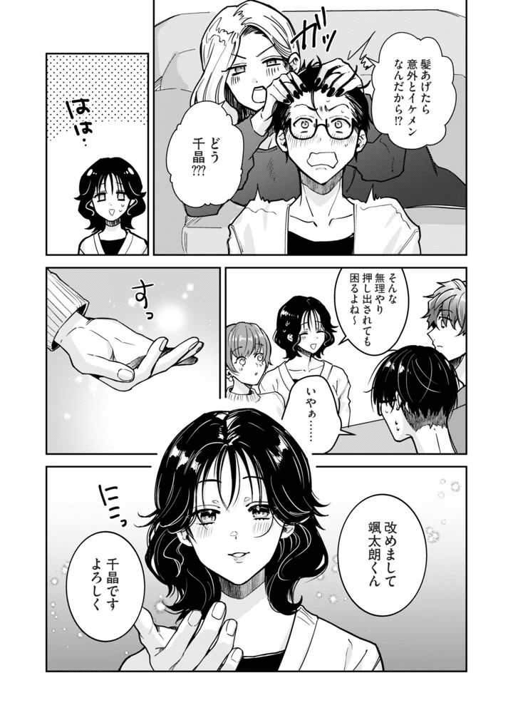4ページ目