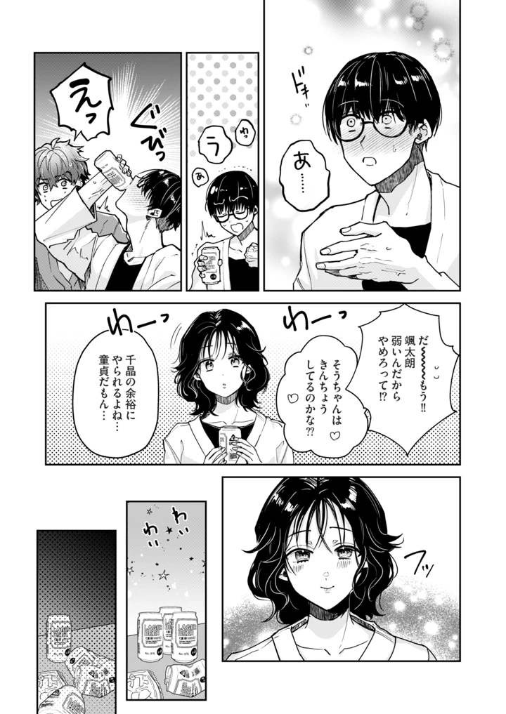 5ページ目