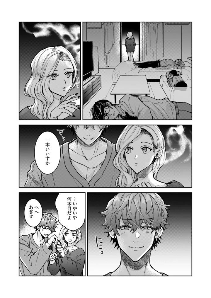 6ページ目