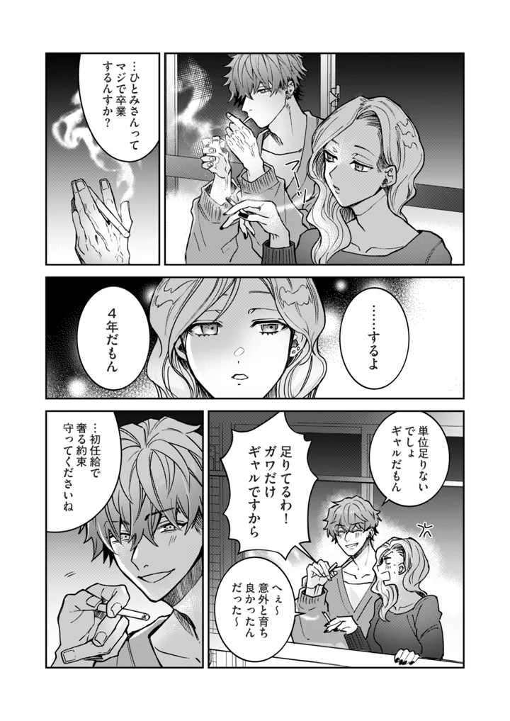 7ページ目