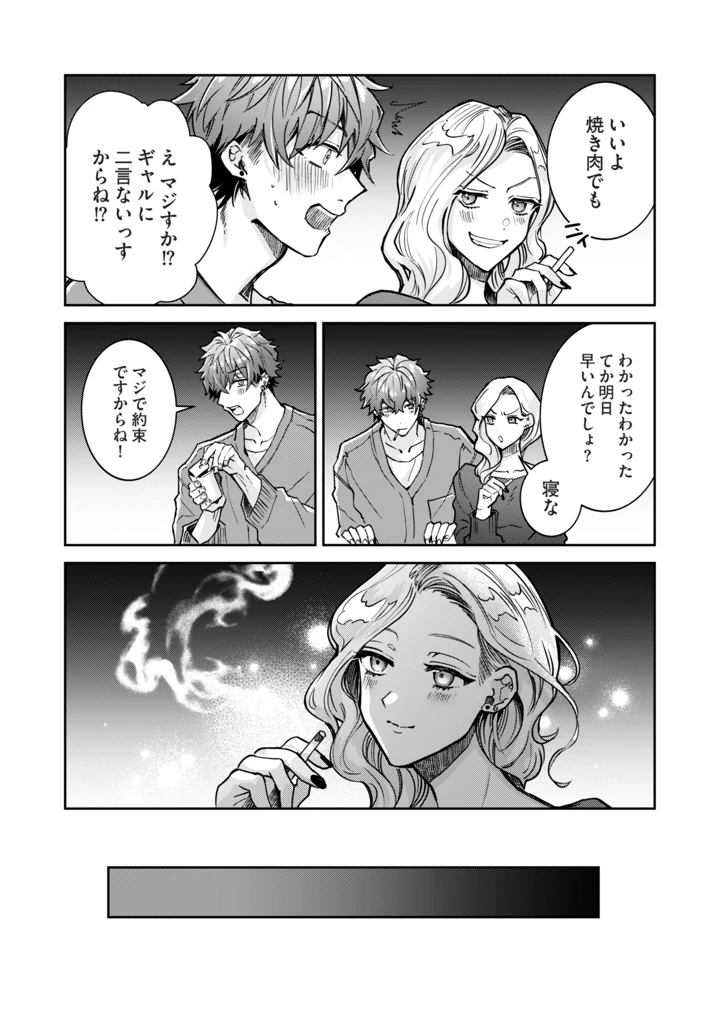 8ページ目