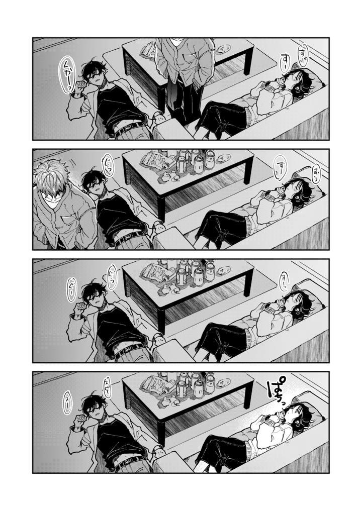 9ページ目
