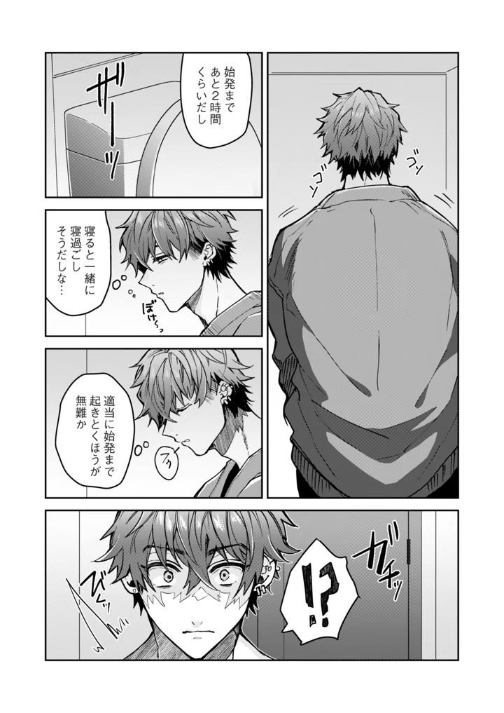 10ページ目