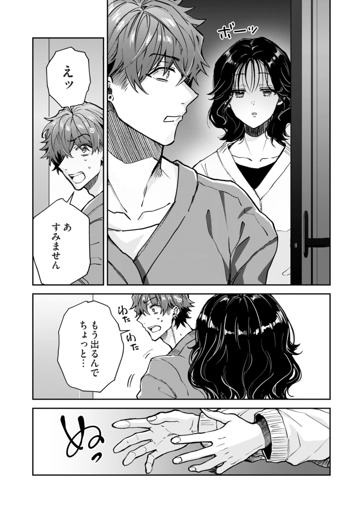 11ページ目