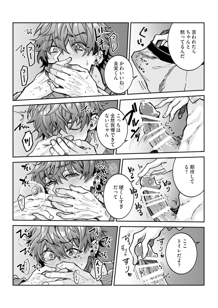 17ページ目