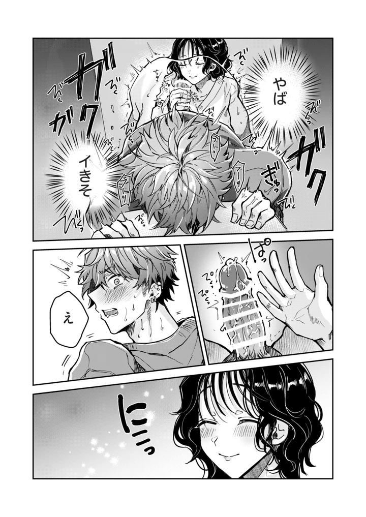 19ページ目