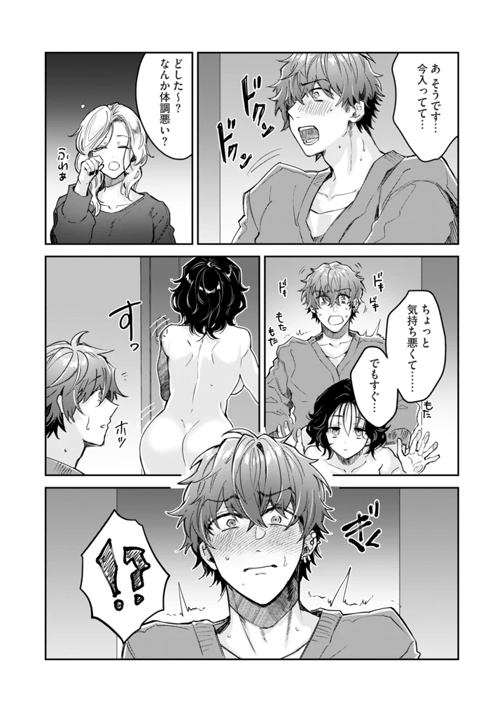 31ページ目