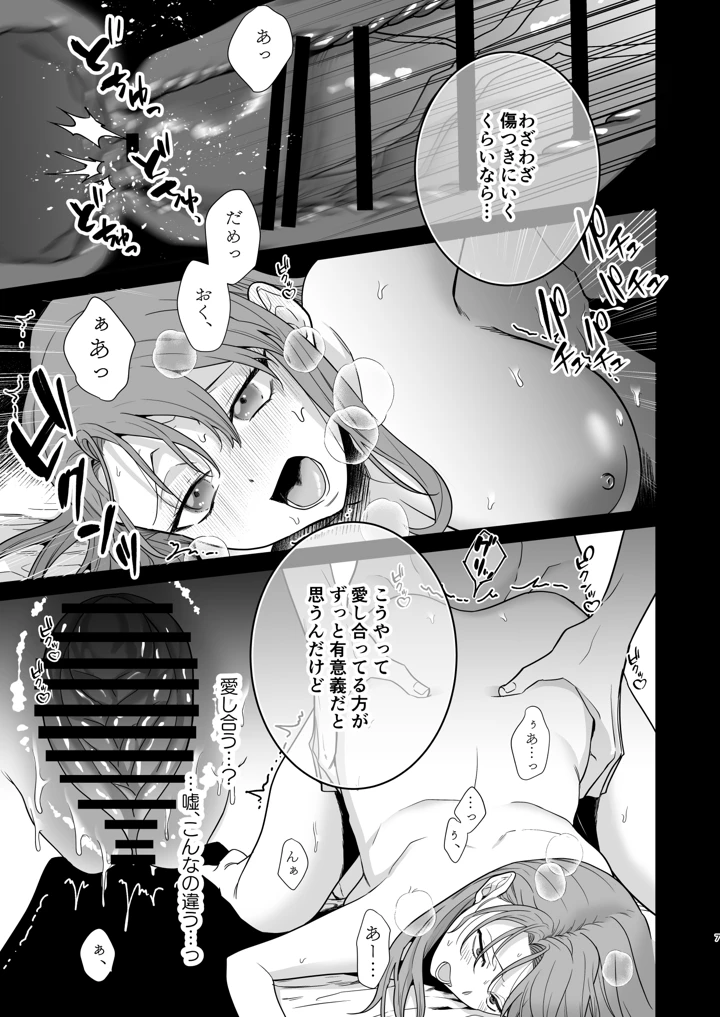 8ページ目