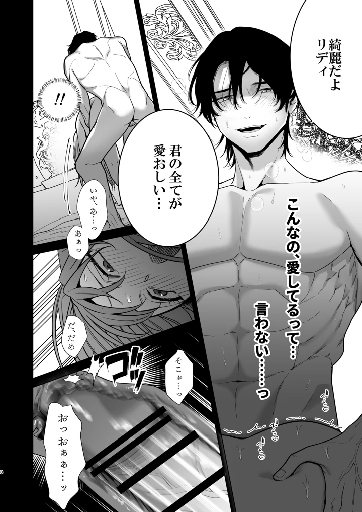 9ページ目