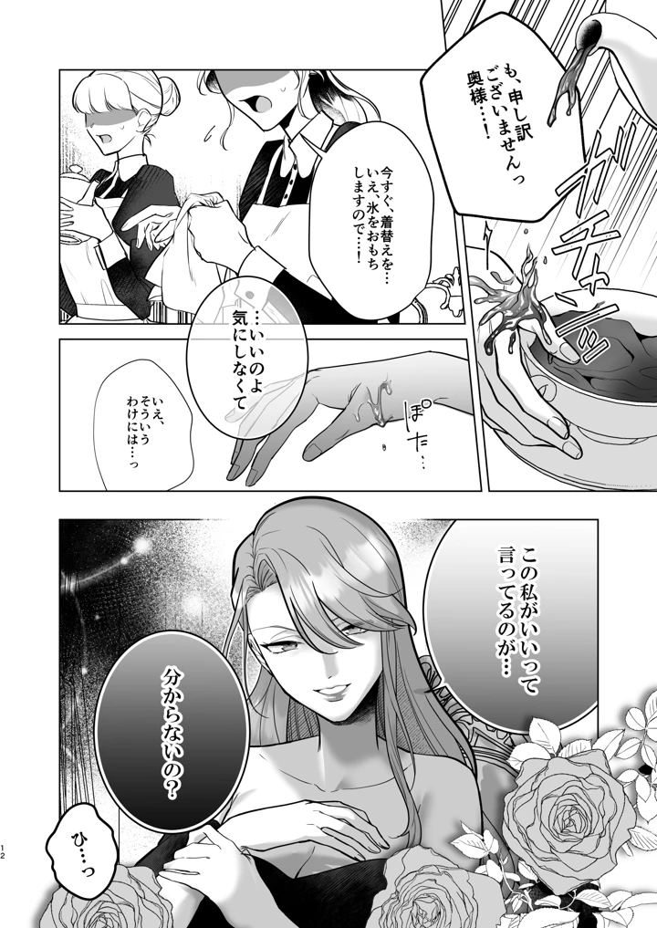 13ページ目
