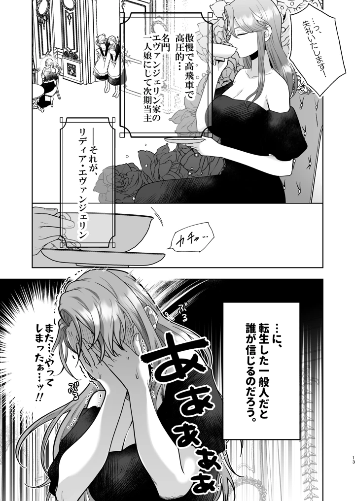 14ページ目