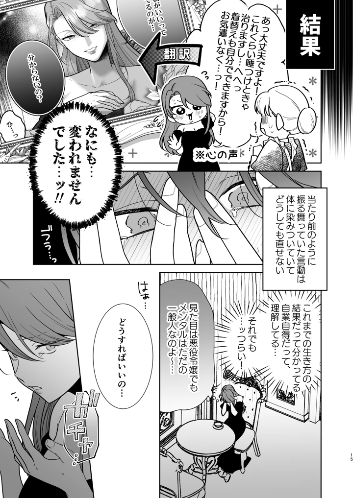16ページ目