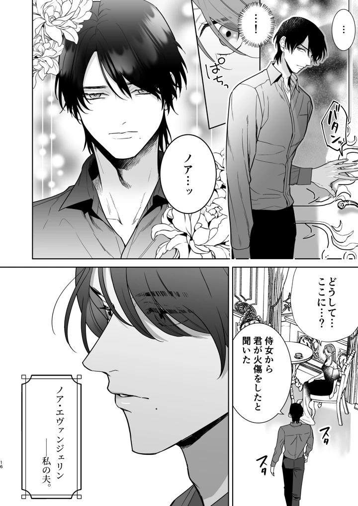 17ページ目