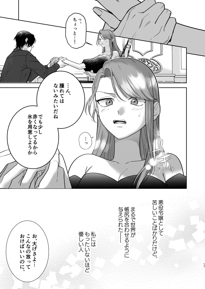 18ページ目