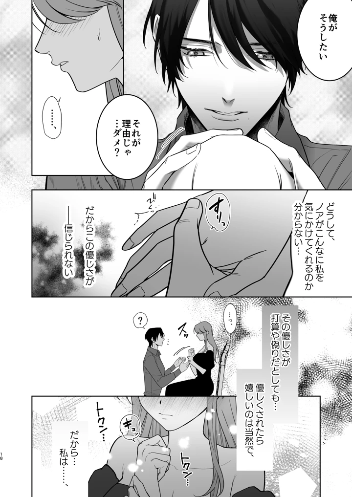 19ページ目
