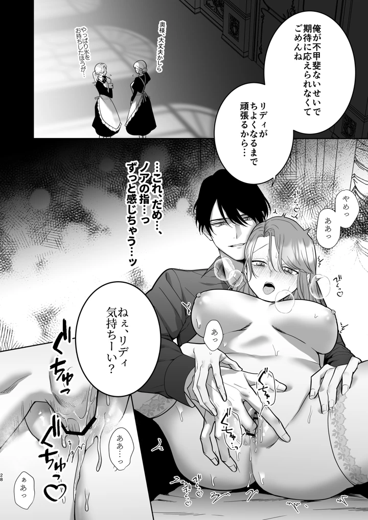 29ページ目