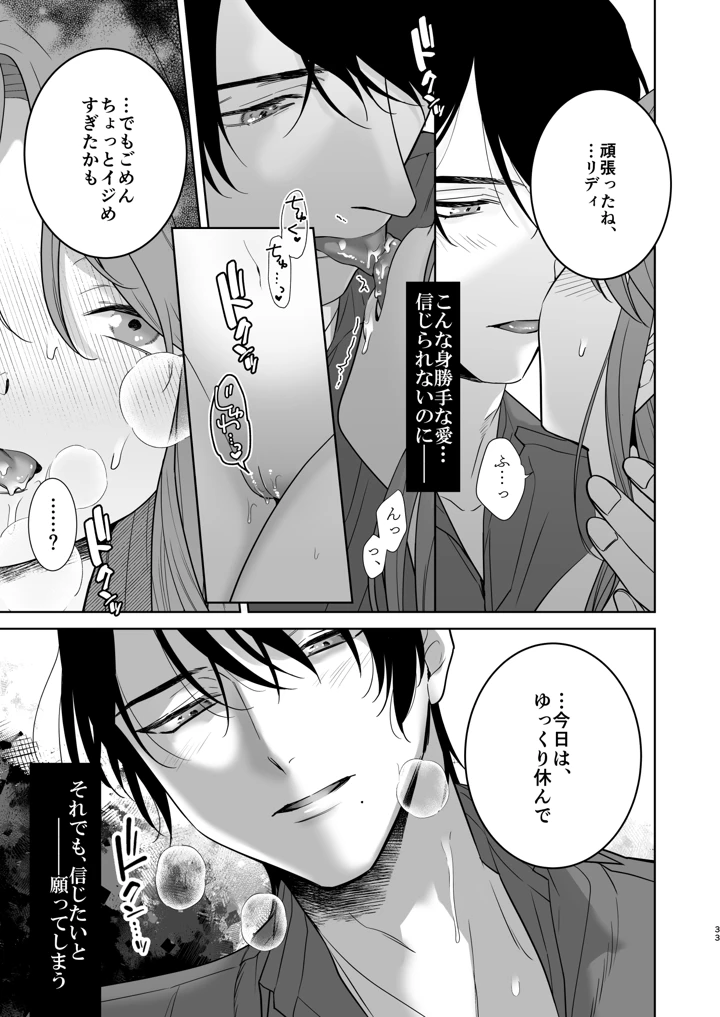 34ページ目