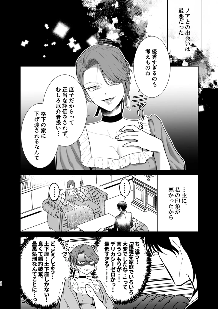 35ページ目
