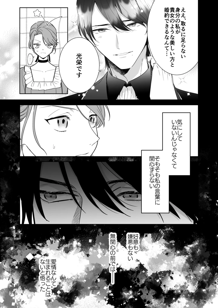 36ページ目