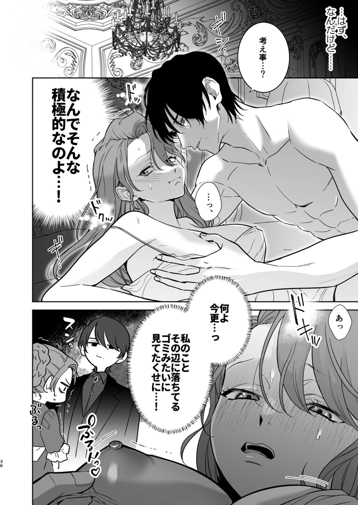 37ページ目