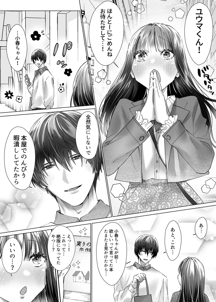 2ページ目