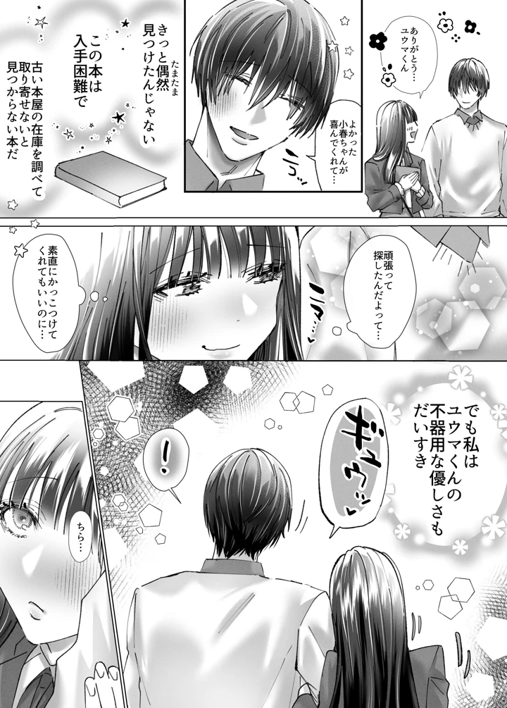 3ページ目
