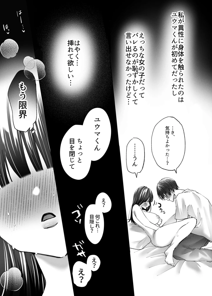 9ページ目