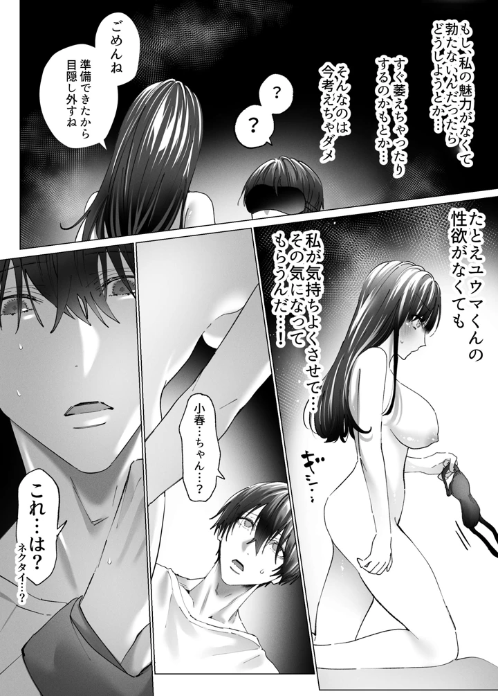 10ページ目