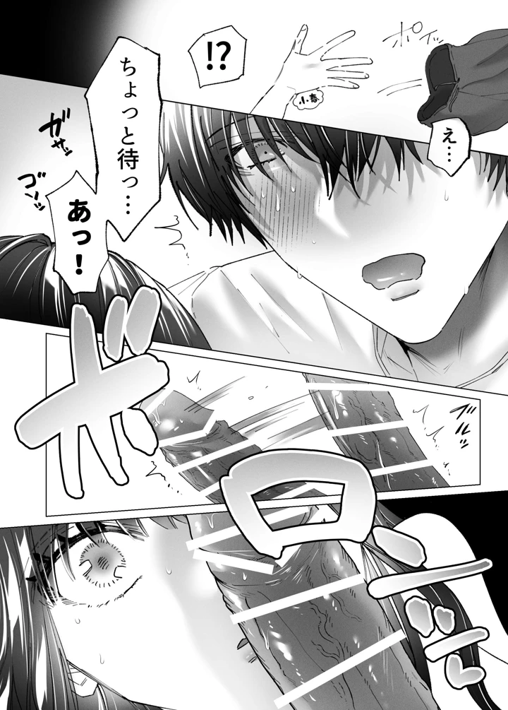 12ページ目