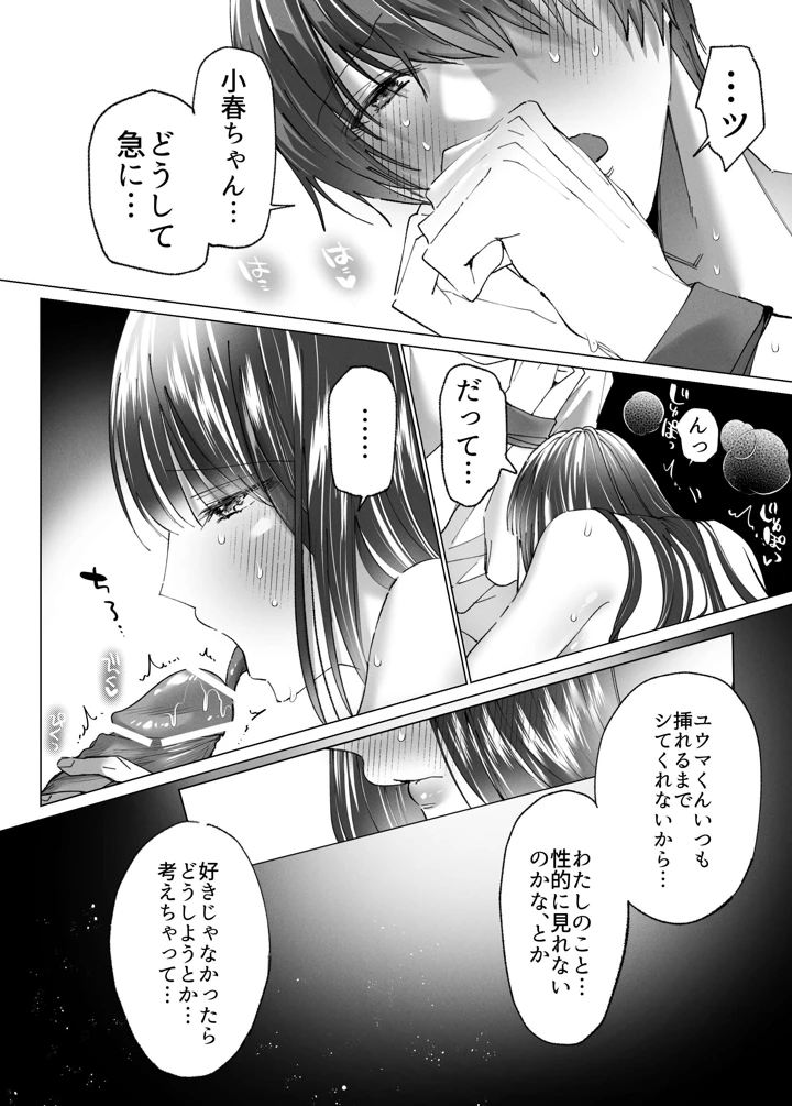 17ページ目