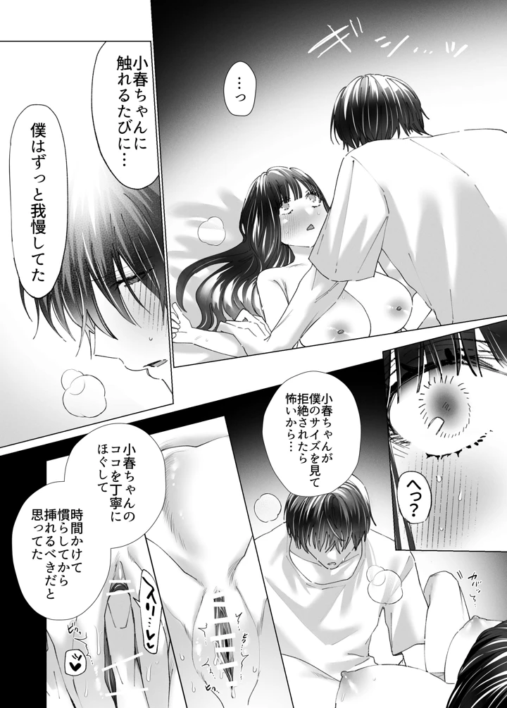19ページ目