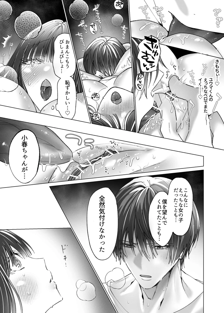 24ページ目