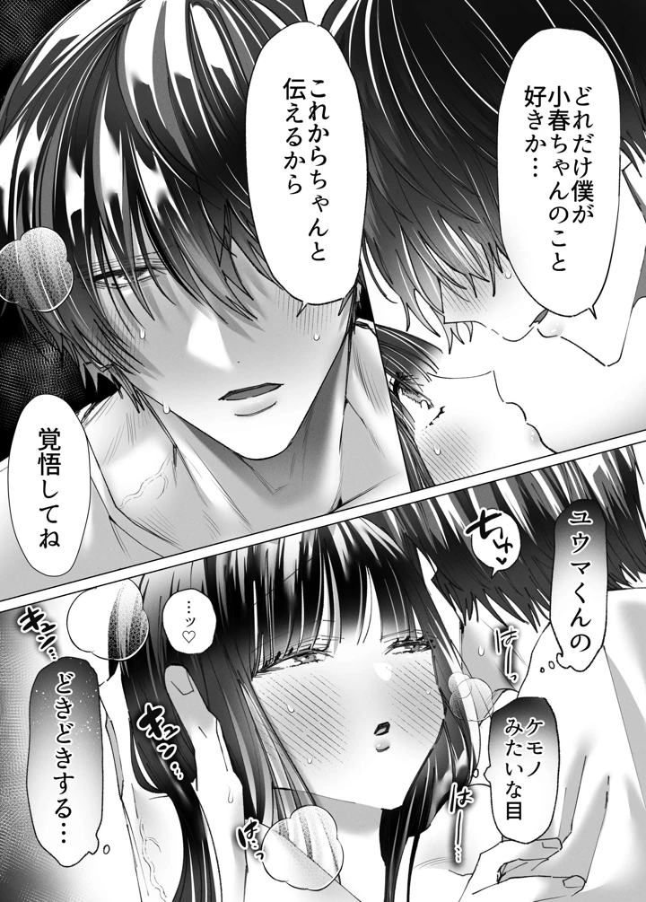 27ページ目